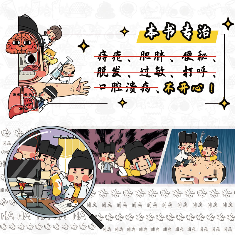 朕说漫画百科人类那些不可描述的事 朕说历史 汉代篇漫画书籍爆笑漫画书历史漫画书籍小学生儿童漫画书 摘要书评试读 京东图书