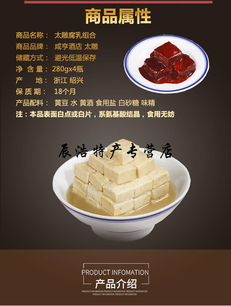 5折绍兴腐乳咸亨酒店豆腐乳280gx4瓶白方红方麻油醉方霉豆腐下饭菜