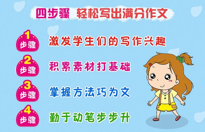 【推荐】注音版小学生日记周记起步1-日记小学生起步注音好段2-3年级带拼音辅导大全集看图说话写话入门一年级二年级三年级训练好词好句好段教你写日记黄冈作文 【系列】小学生日记起步注音版 小学通用详情图片12