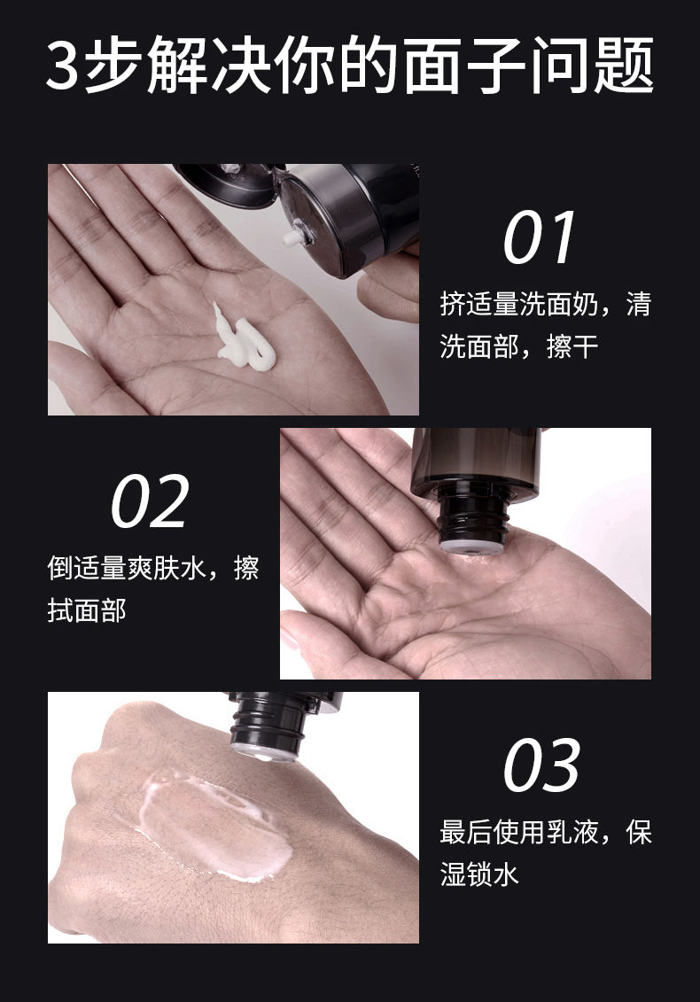 男士护肤品套装水乳三件套盒洗面奶护理祛痘洗脸全套补水保湿ahc男士