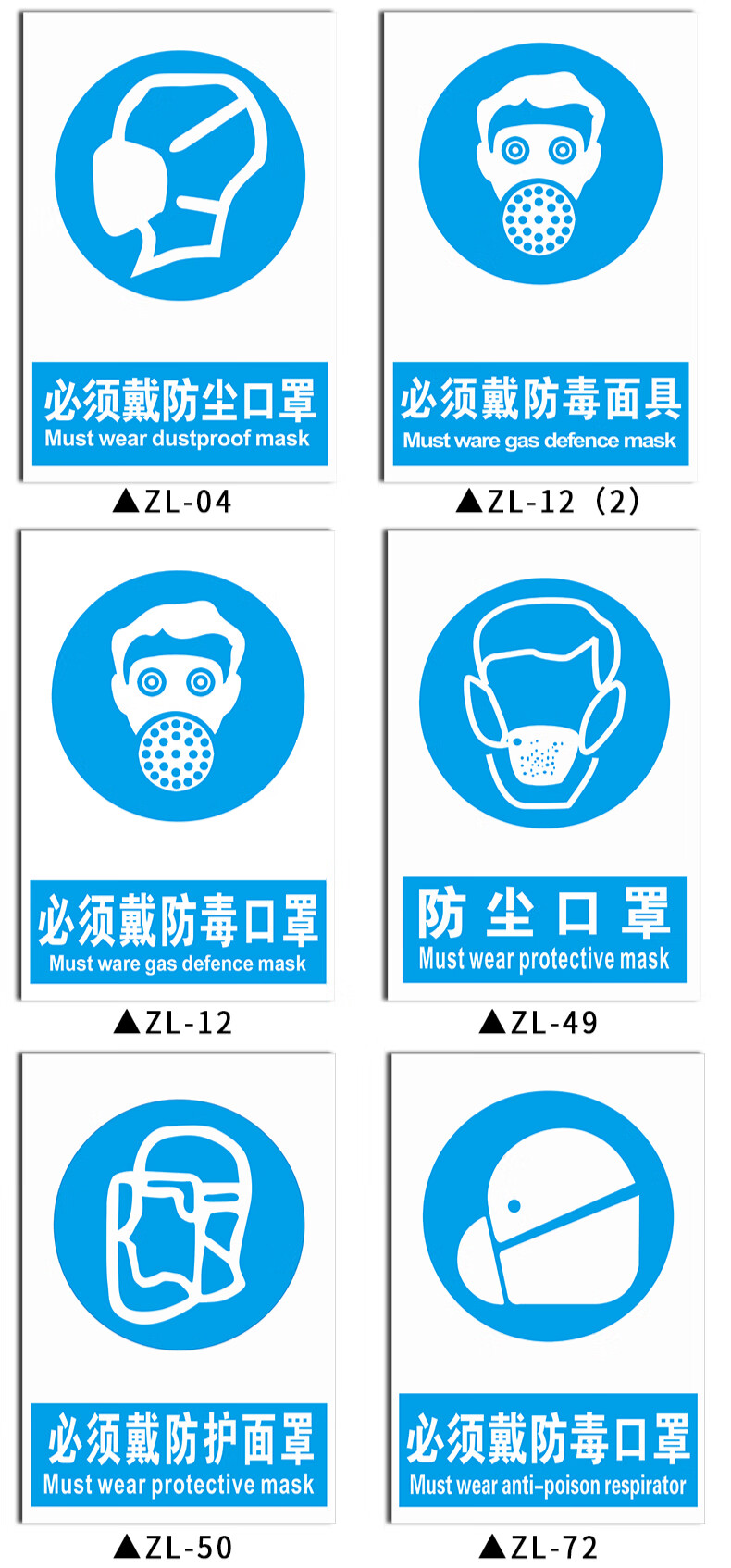 请佩戴防毒面具上班工作施工现场眼罩警示标志提示警告指示贴标牌牌子