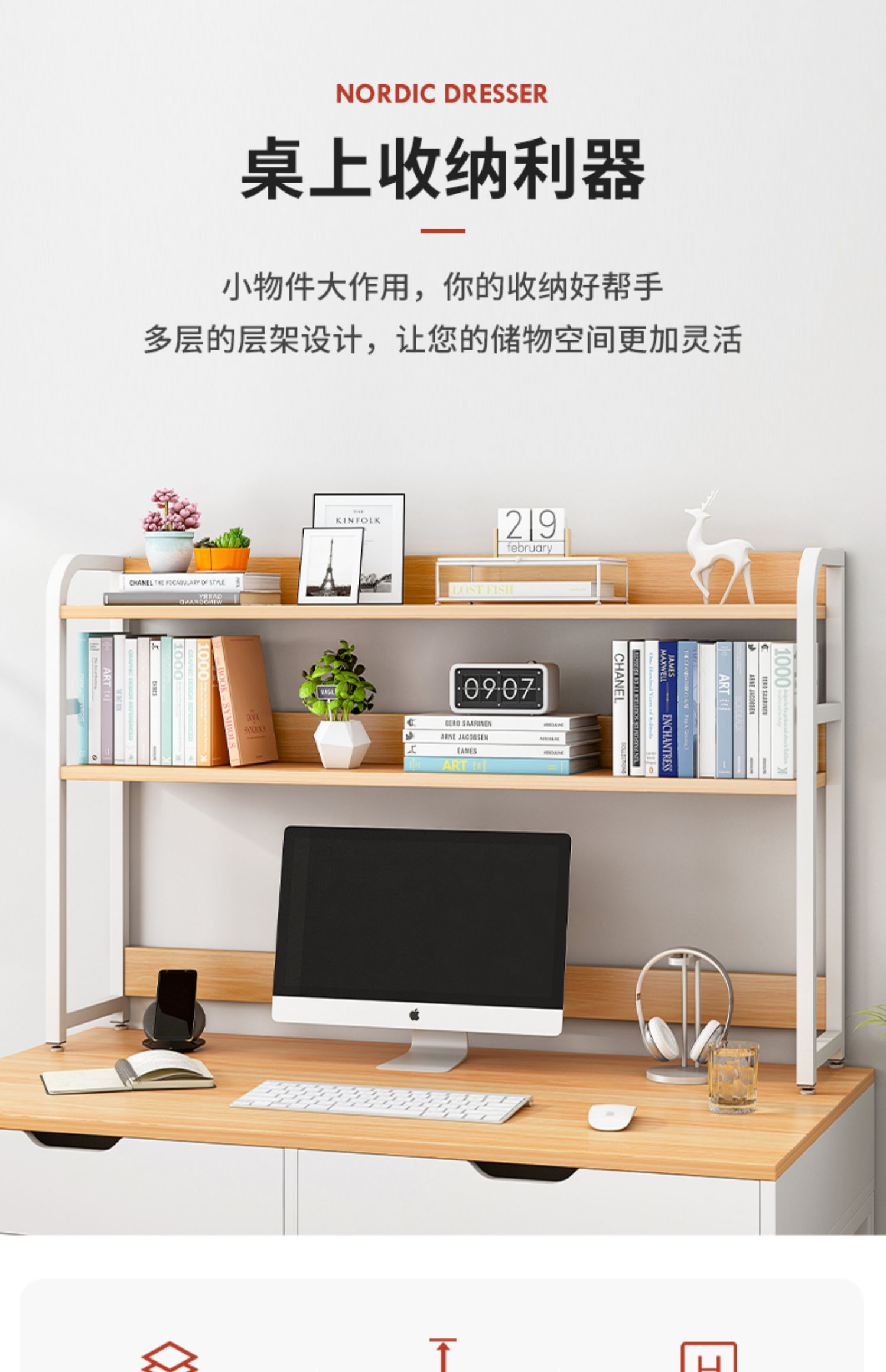 春邦书架桌面学生书桌收纳整理架简易桌上多层宿舍电脑桌子小型置物架