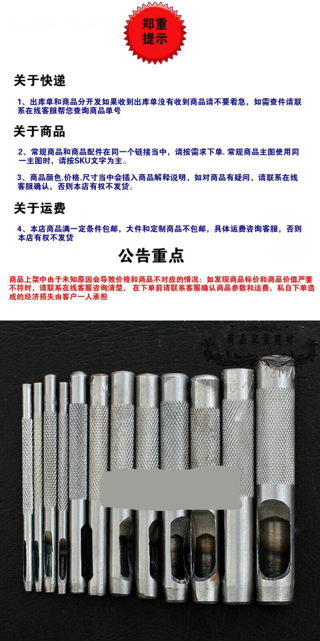 皮带冲子冲头圆孔打孔器圆柱冲皮带冲打眼器皮革冲冲头皮带冲孔皮带冲