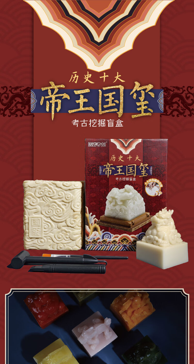 玉玺盲盒 考古挖掘玉玺盲盒国潮文创博物馆男女孩diy挖宝藏 黄色 简装