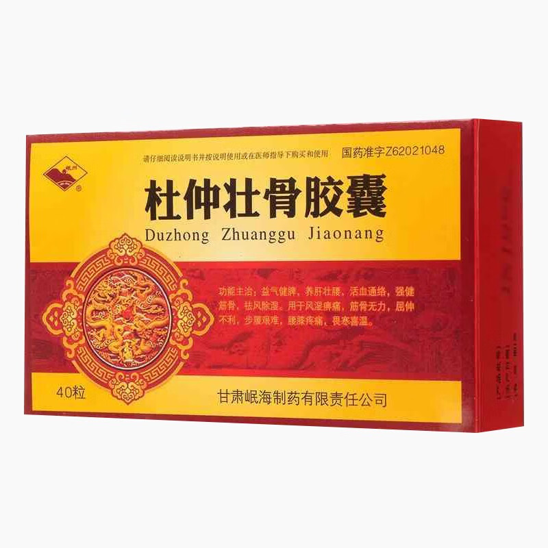 岷州杜仲壮骨胶囊05g40粒养肝壮腰强筋健骨风湿痹痛筋骨无力腰膝疼痛