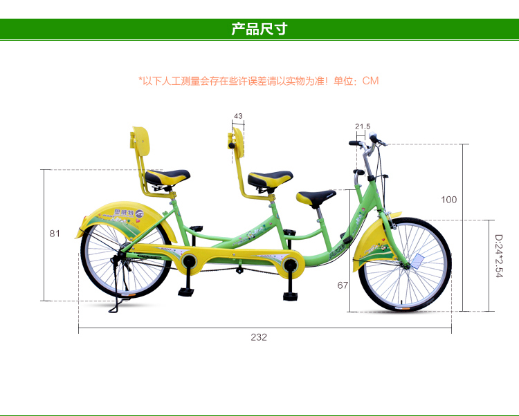 【全新升级】自行车双人骑双踏奥威特 24寸抱闸双人自行车亲子 情侣带