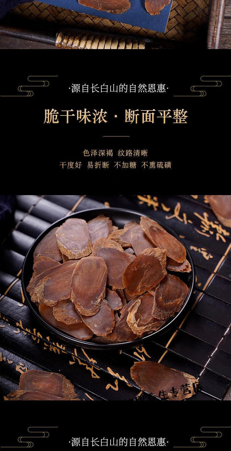 秀凤堂同仁堂红参片正宗长白山人参无糖大片加大片8年老红参切片泡水