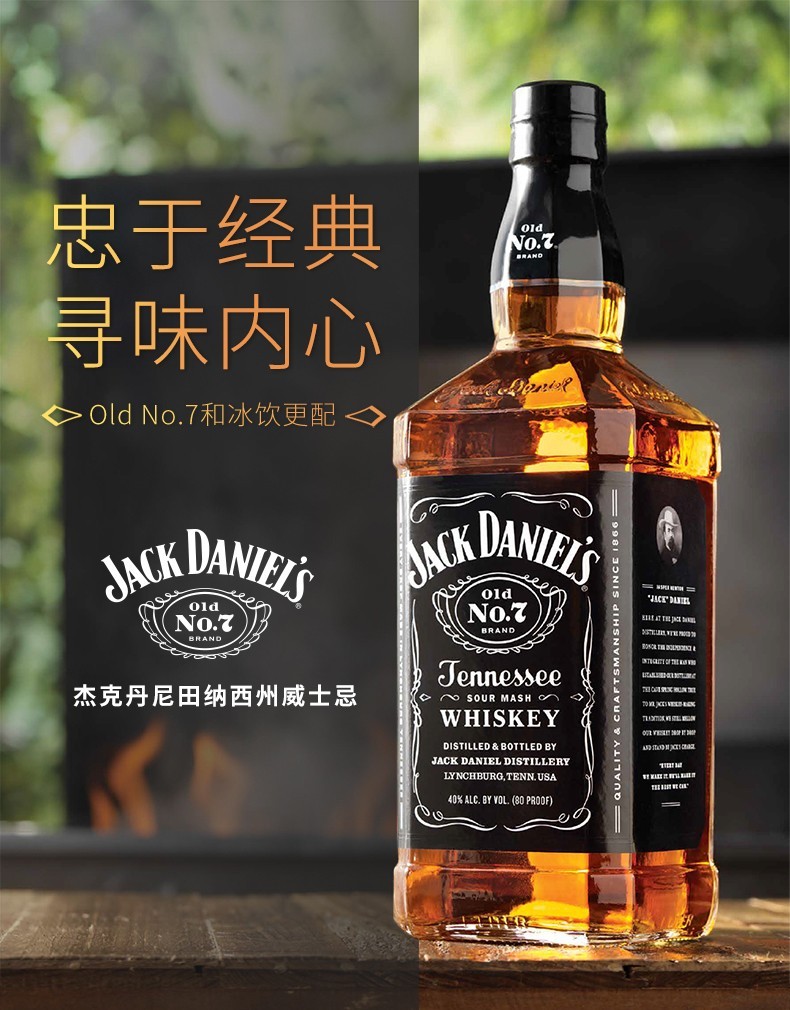 杰克丹尼(jack daniels)洋酒 威士忌 进口洋酒力娇配制酒 黑标700ml