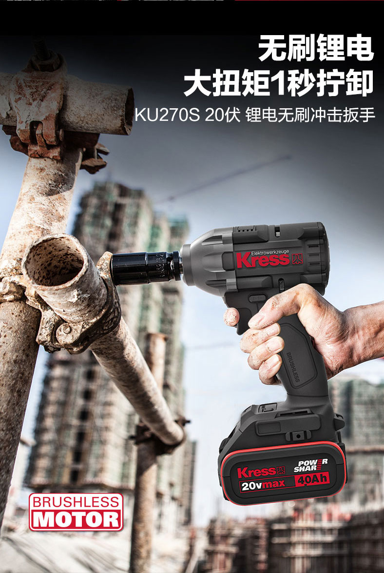 卡胜电动扳手卡胜锂电无刷大扭力充电动扳手木工架子工20v电扳冲击