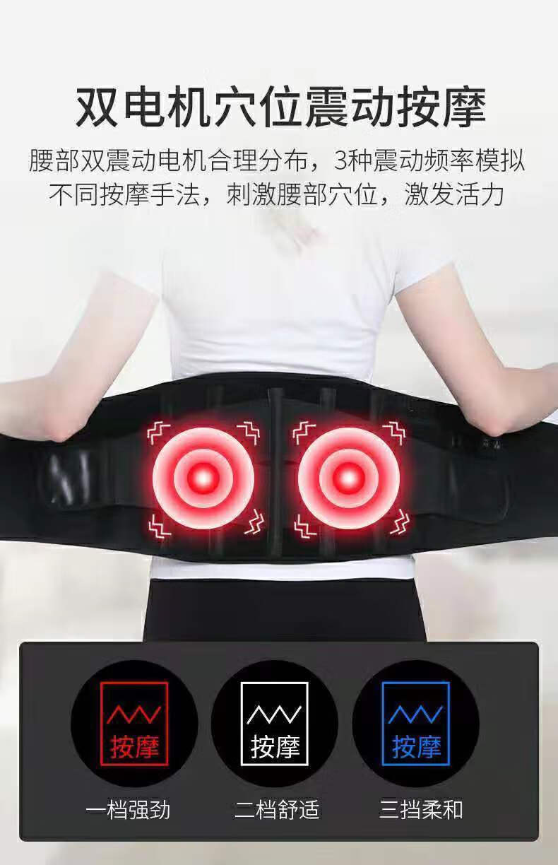 适用于充电加热护腰带腰部按摩器震动腰椎突出肌劳损暖宫腰疼理疗热敷