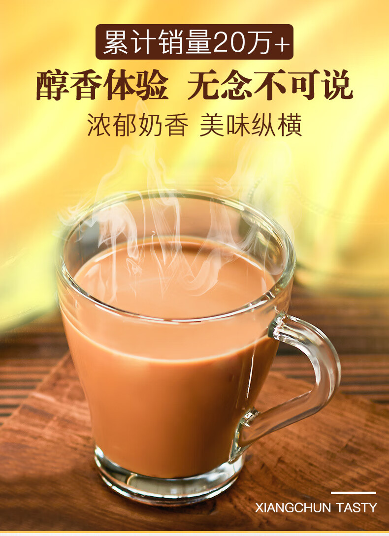 奶茶粉詳情頁_01.jpg