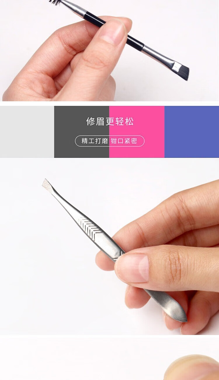 阿嚓热 女手持眉卡懒人全套连体对称辅助器画眉工具眉毛贴一体初学者 8款眉形眉卡+修眉刀