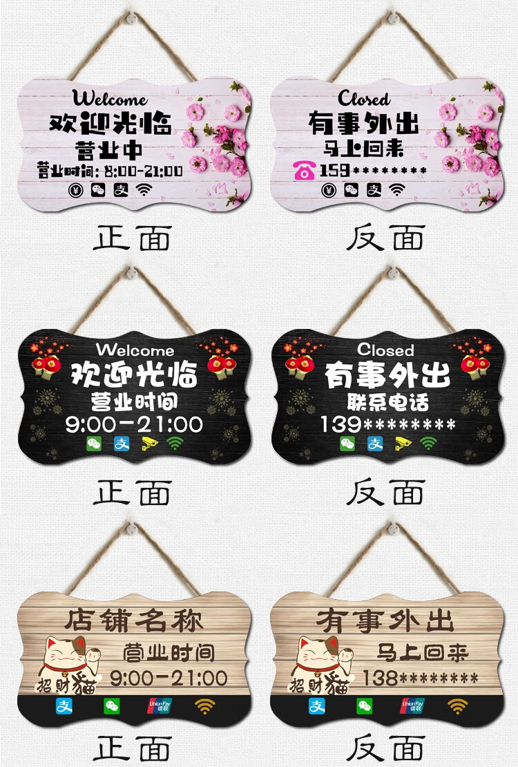 logo门牌双面休息中欢迎光临开放个性指示板提示标语店主有事外出牌
