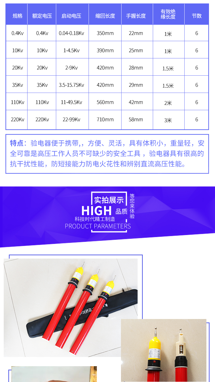 电笔高压声光验电器验电笔10kv04kv测电笔35kv110千伏验电器保检详情