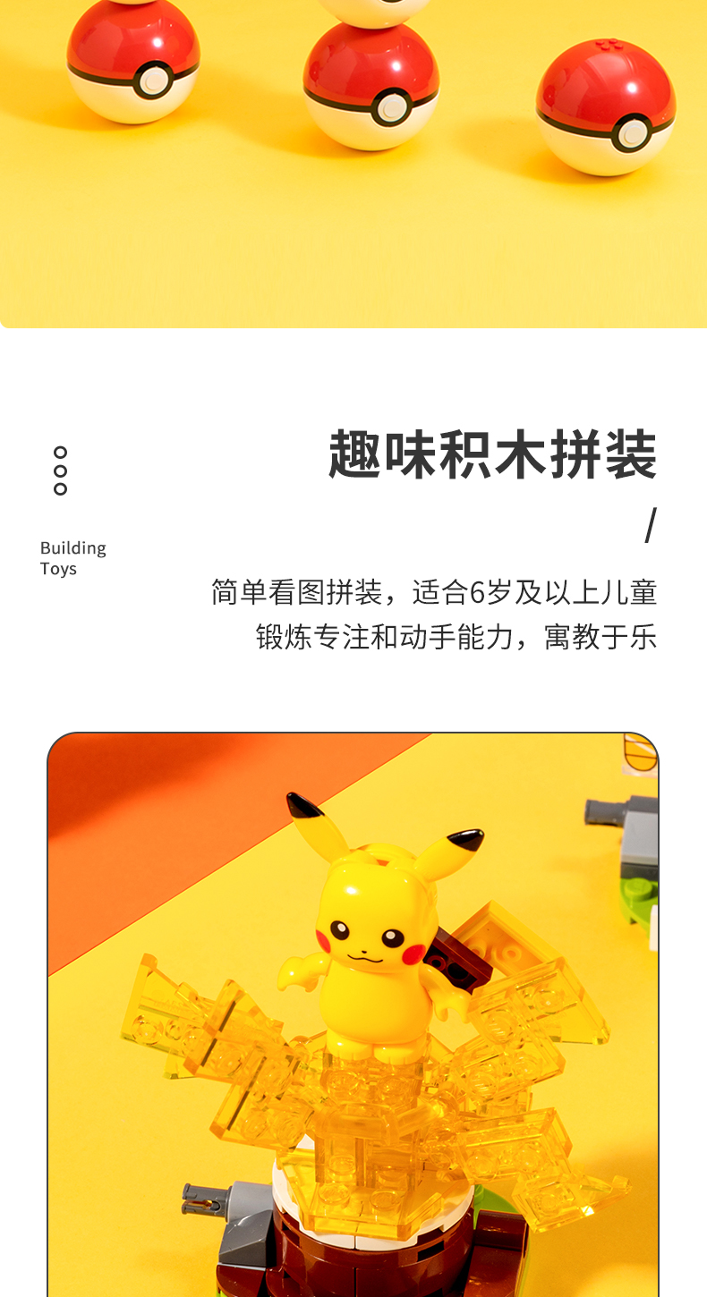 miniso名创优品宝可梦积木可爱q萌青少年拼装玩具桌面装饰摆件迷你版