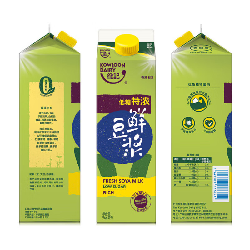 维记豆奶香港巴氏鲜特浓豆味低温冷藏新鲜儿童早餐特浓鲜豆浆946ml2盒