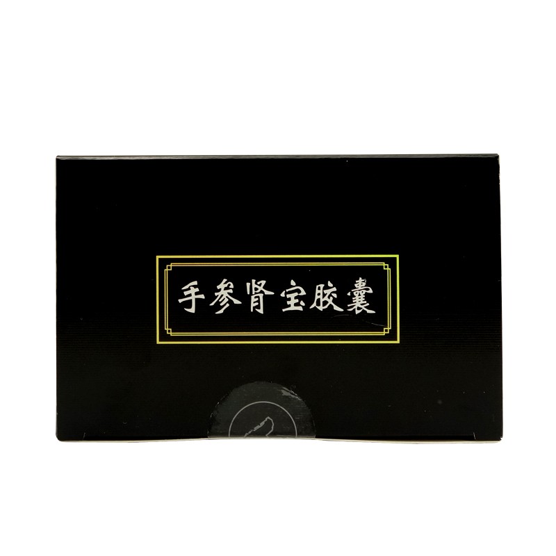 仁和手参肾宝胶囊30粒冬虫草温肾补阴腰膝酸软眩晕乏力温肾固精1盒