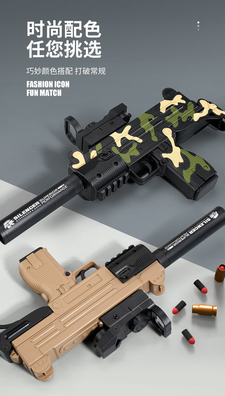乌兹uzi抛壳软弹枪可发射下供弹男孩冲锋枪户外对战模型玩具f906auzi