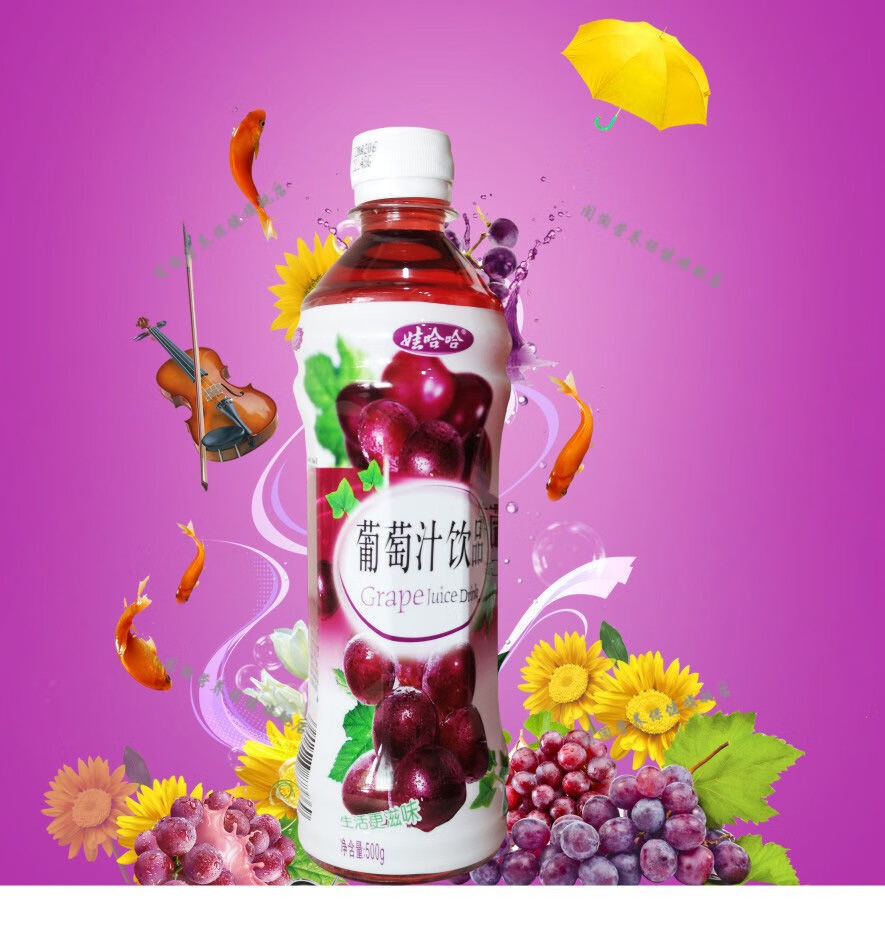 娃哈哈葡萄汁500ml9瓶零散15瓶整箱夏日果味饮料葡萄汁500g9瓶