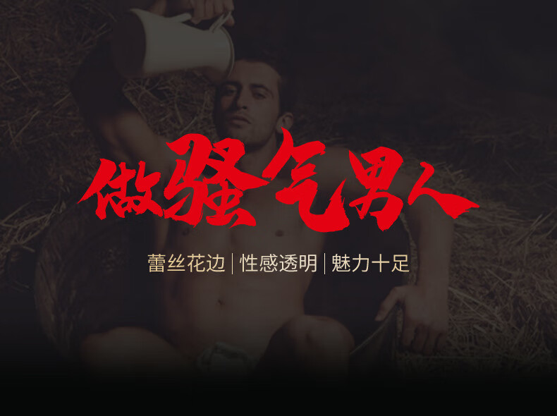 内裤详情页_01.jpg