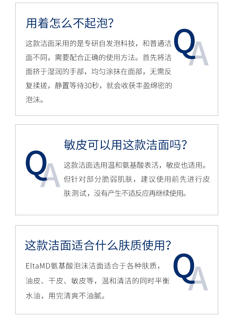 Elta MD安妍科泡沫洁面乳洗面奶清洁毛孔补水控油深层男女适用敏感肌适用 【温和不刺激】氨基酸洁面207ml  1