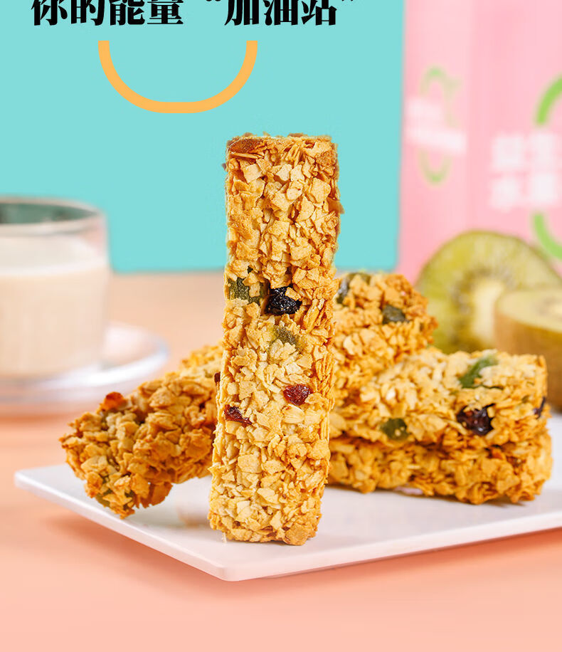 谷物棒压缩饼干能量棒燕麦坚果棒奇亚籽轻脂轻卡粗粮代餐饱腹零食批发