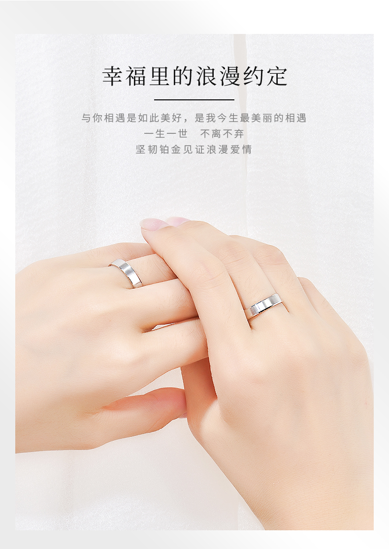 钧弘铂金戒指情侣对戒pt950白婚戒男女求婚订婚素戒指环情人节礼物