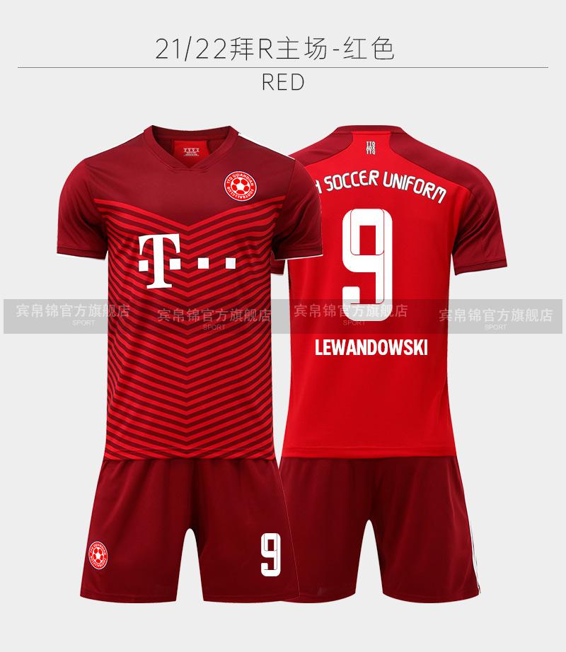 宾帛锦21-22拜仁球衣足球服套装男定制节训练队服订制拜仁慕尼黑 20
