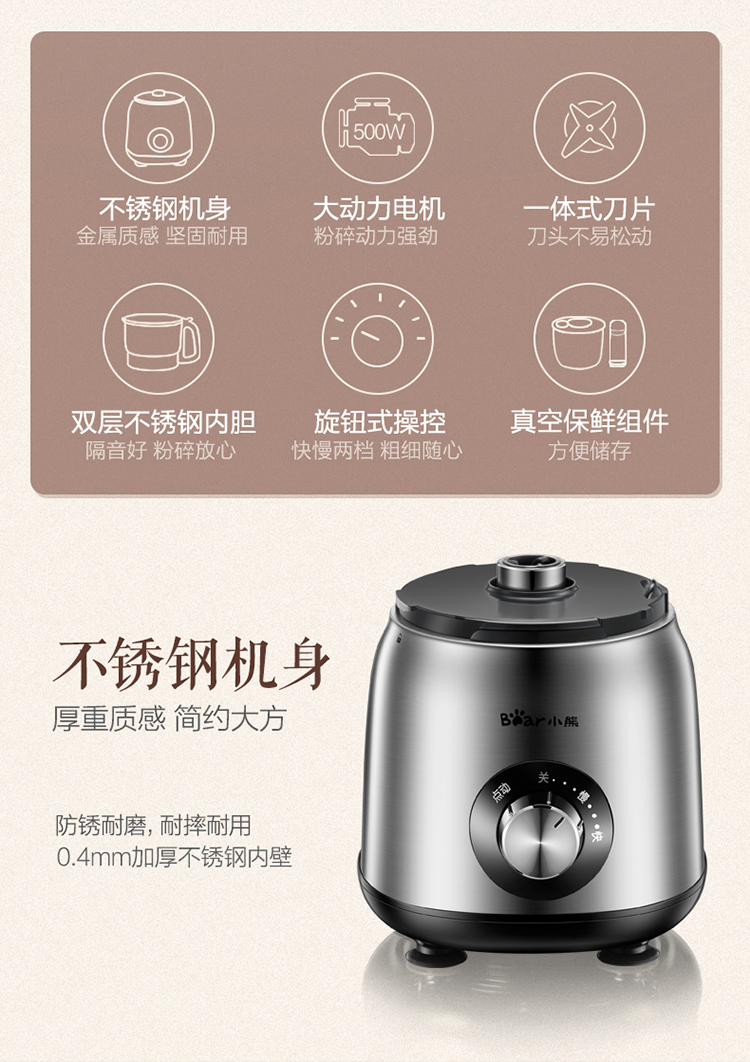 小熊bear研磨机磨粉机家用粉碎药材打粉机厨房大容量粉碎机不锈钢fsja