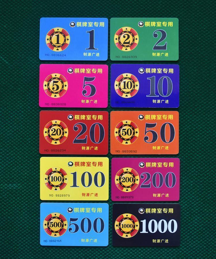 麻将筹码棋牌室打牌筹码卡打麻将码子筹码币牌子一套塑料卡片定制