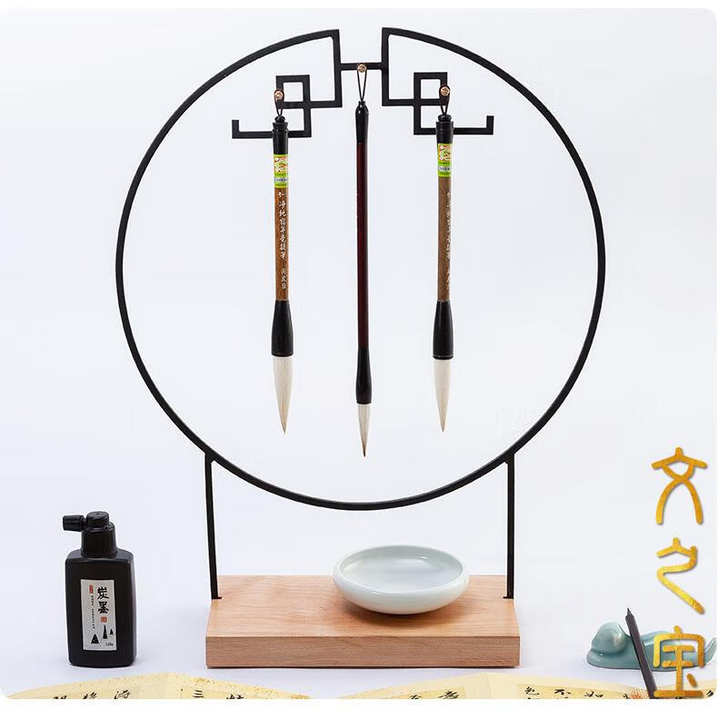 文之宝 文房四宝书法用品圆形铁艺笔架子笔挂学生毛笔挂架收纳现代