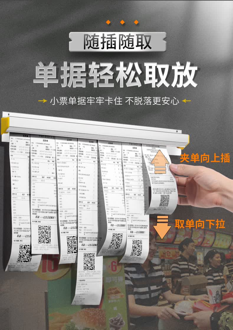 单子固定器厨房免打孔挂单排单器餐饮小票夹订单票据夹子贴票卡单器后