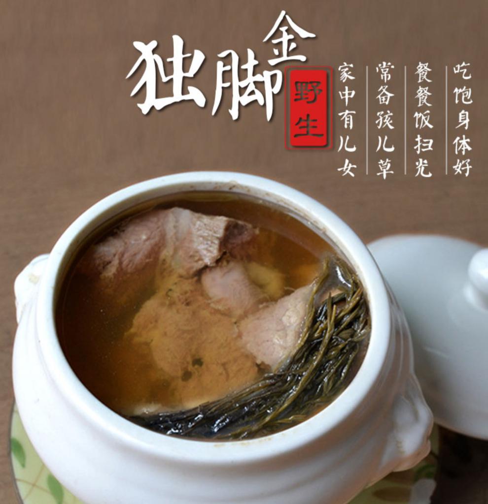 独脚金独脚金疳积草独角金独角金草 非独角金草共