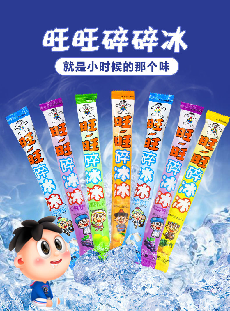 旺旺碎冰冰果味饮料78ml*10支吸吸果冻碎碎冰箱冷饮批发棒棒冰 旺旺碎