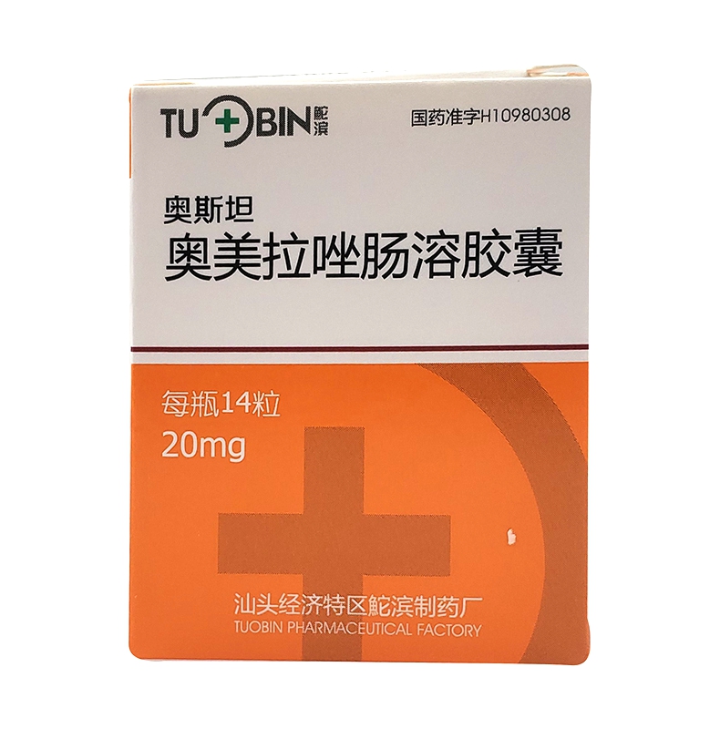 tuobin奥斯坦 奥美拉唑肠溶胶囊 20mg*14粒*1瓶/盒胃溃疡胃痛胃胀反流