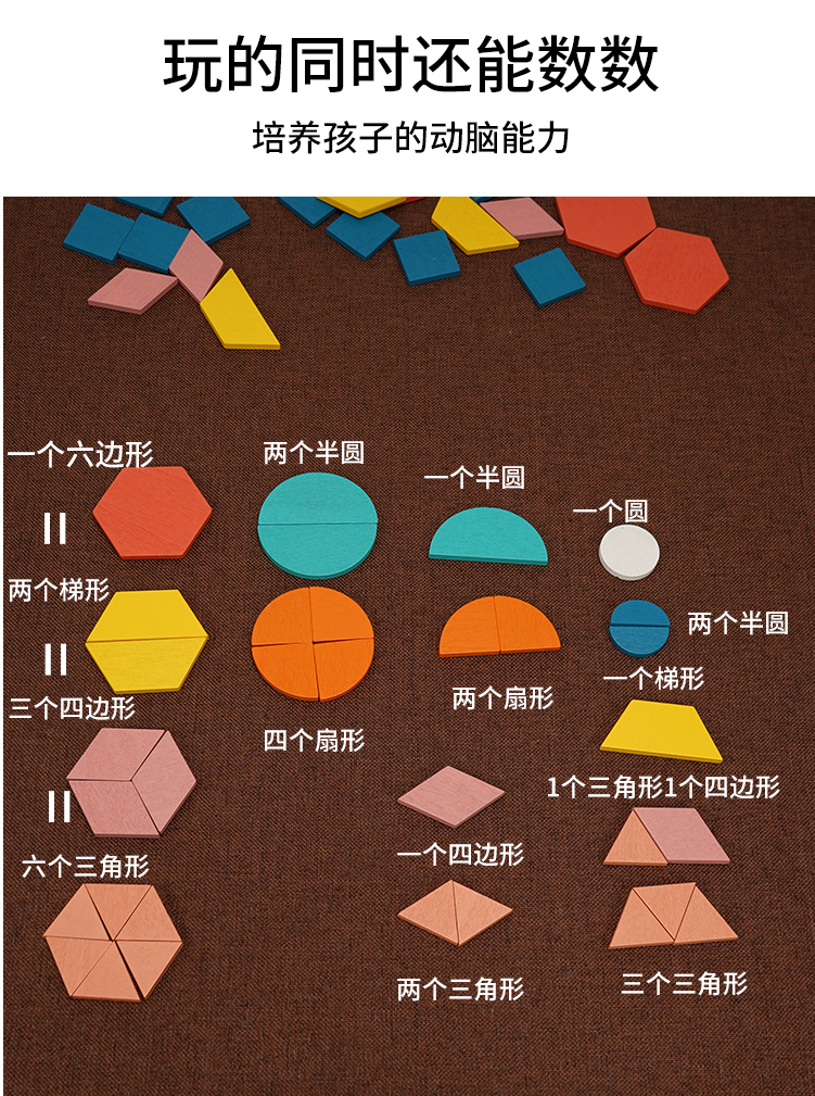 几何图形拼图 几何形状图形拼图儿童平面幼儿园颜色认知玩具早教3-4-5