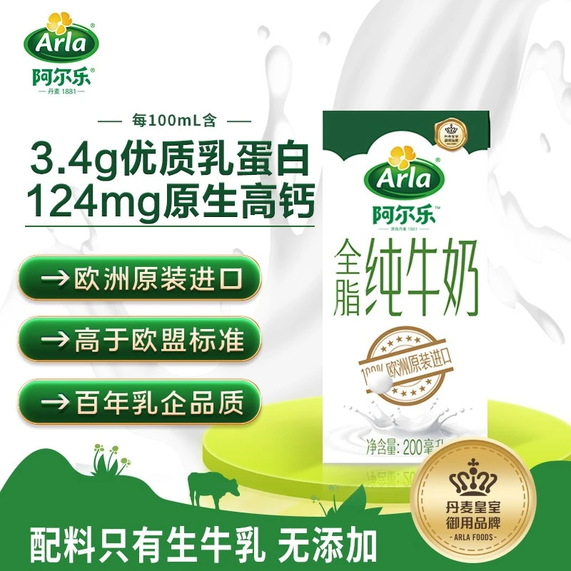Arla Arle Allemagne a importé un petit-déjeuner nutritionnel substitut de repas de remise en forme 3,4 g de protéines 124 mg de lait entier riche en calcium natif 200 ml * 24 boîtes