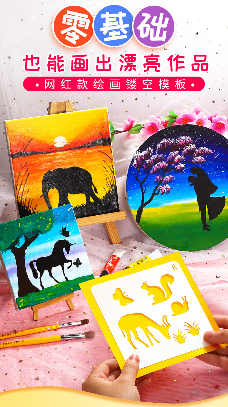 镂空模板创意绘画尺网红剪影画画镂空风景人物模板丙烯画动物模具初学
