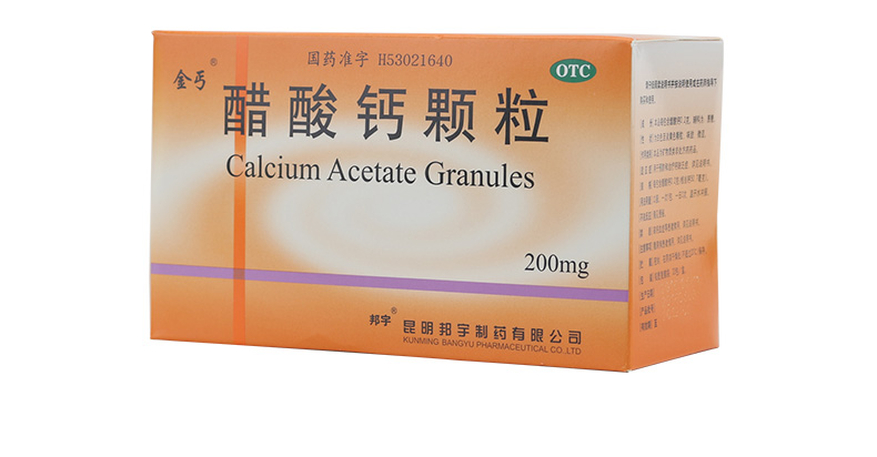 金丐 醋酸钙颗粒 20袋/盒 儿童钙婴幼儿儿童孕妇钙老人补钙骨质疏松