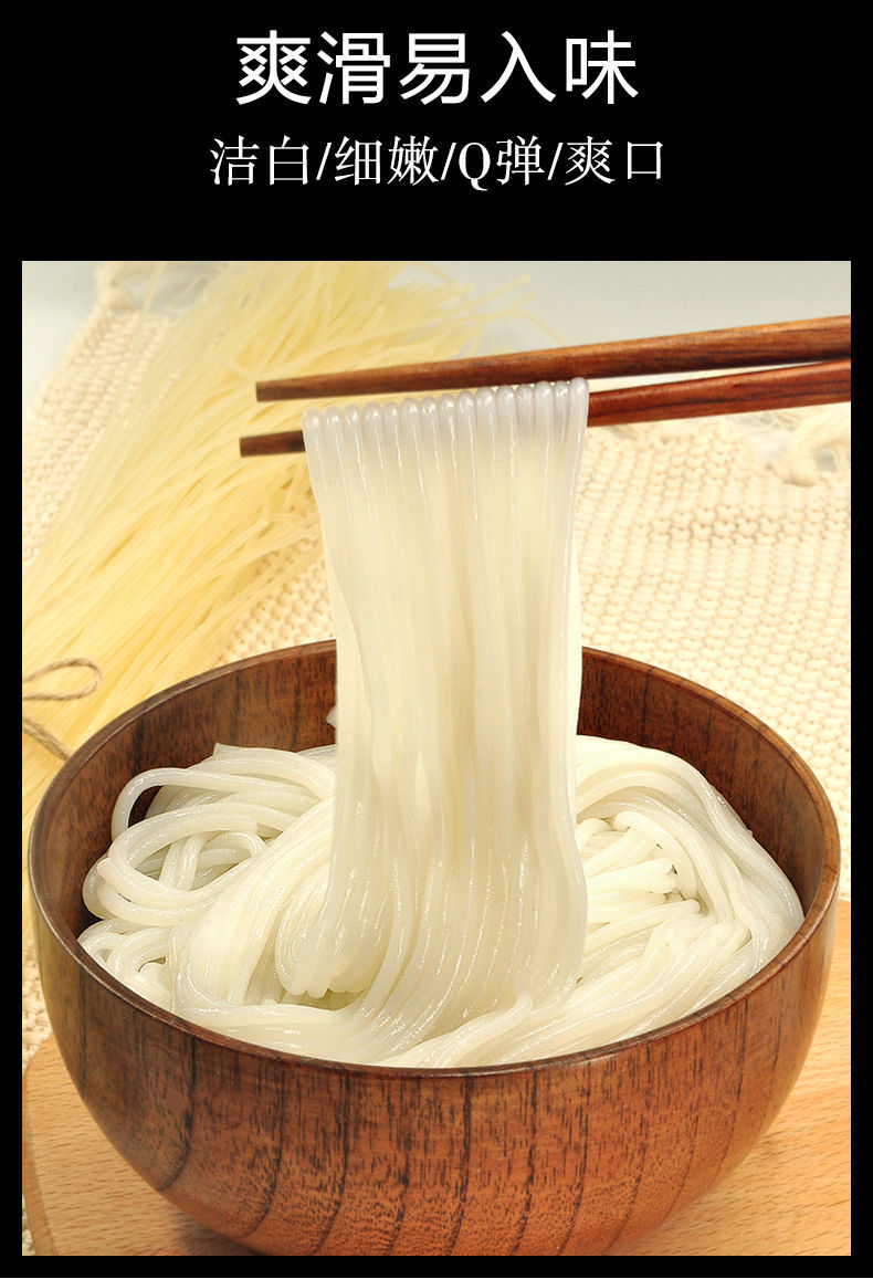 湖南米粉正宗常德米粉鲜湿米粉津市牛肉粉汤粉卤粉鱼粉圆米线4包保鲜