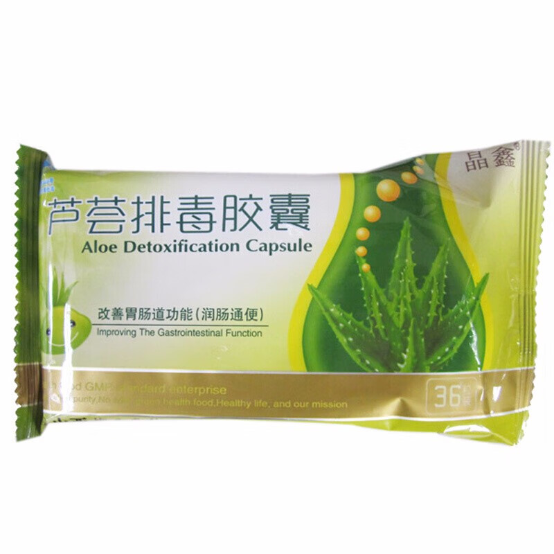晶鑫牌芦荟排毒胶囊36粒便秘润肠通便1盒芦荟胶囊共36粒