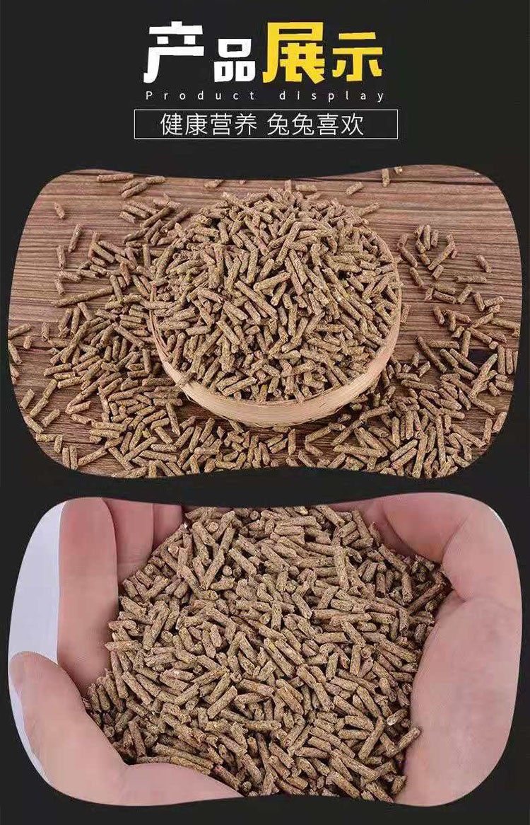 兔粮兔子饲料兔子粮食兔子食物成兔幼兔粮垂耳兔粮综合营养兔子用品