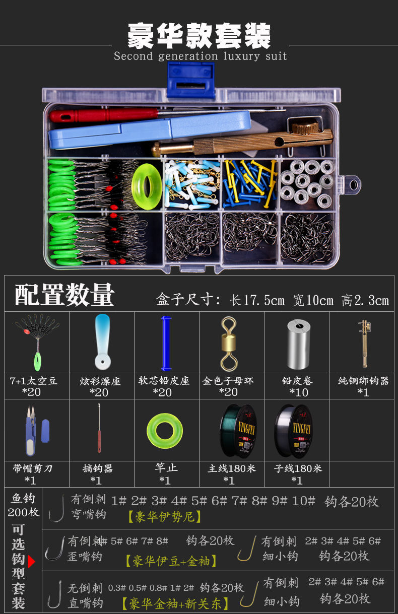 鱼线鱼漂全套伊势尼鱼钩套装散装金袖钩伊豆渔具用品钓鱼配件组合 伊