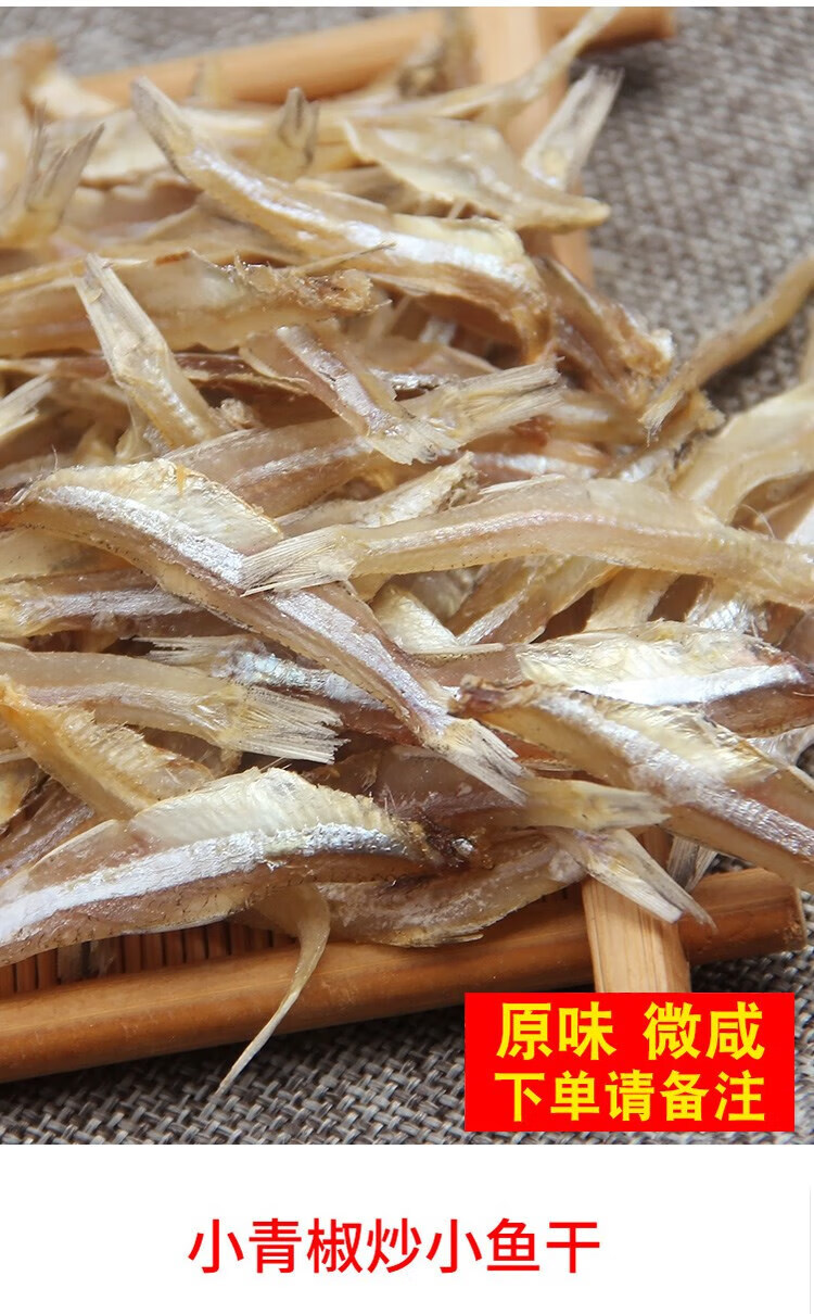 北海银鱼干货海燕鱼干去头淡晒小鱼仔500g小鱼干干货海鲜特产 淡晒微