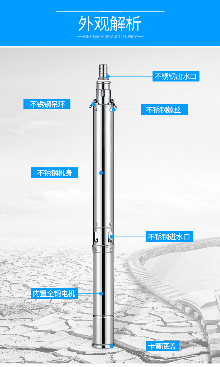 不锈钢多级叶轮深井泵二相潜水泵220家用井水高扬程380伏抽水机100qjd