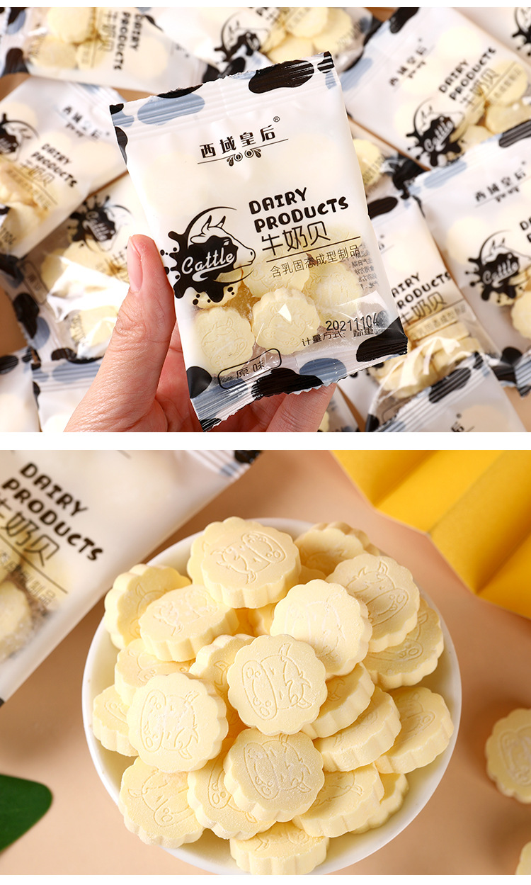 新疆特产干吃奶酪片新疆西域皇后牛奶片500g草原奶贝零食奶糖牛奶片