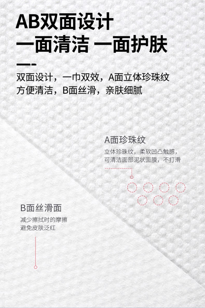 珂莱藻堂一次性洗脸巾珍珠纹加厚棉柔巾化妆棉洗面巾擦脸毛巾20*20cm 珍珠纹(50抽*2包)