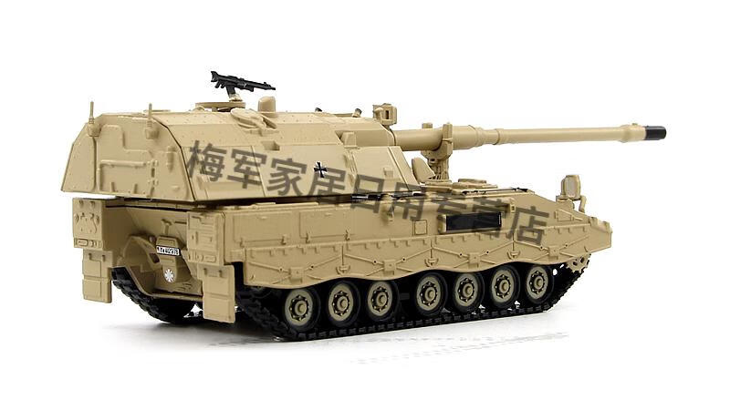 pzh2000panzerkampf鐵流德國自行火炮沙色成品榴彈炮戰車模型1/72 pzh