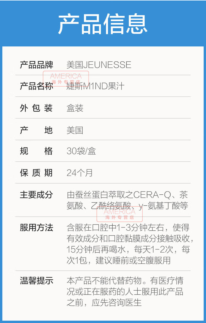 美国jeunesse美商婕斯m1nd果汁 30袋*盒 捷斯敏动力脑动力 美国版