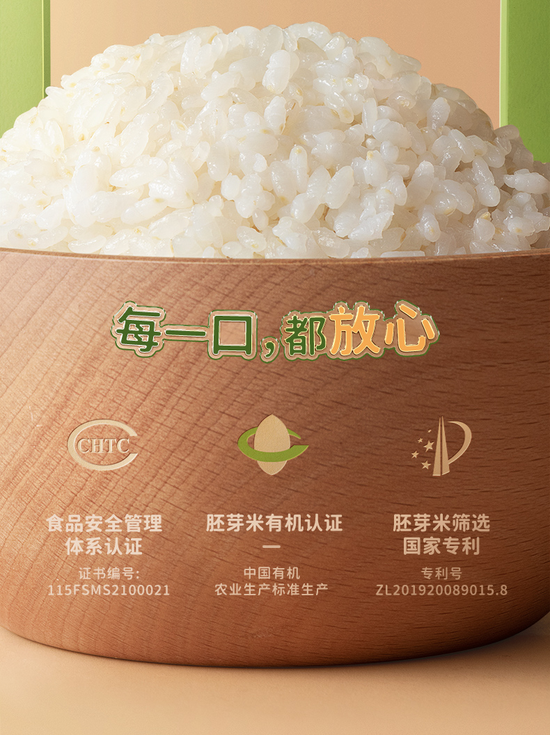 秋田满满宝宝有机胚芽米宝宝粥米儿童大米糙米杂粮食品东北苏打黄小米